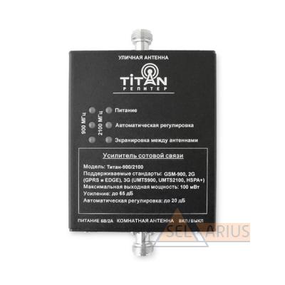 Репитер Titan-900/2100
